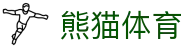 熊猫体育「中国」官方网站 - 快乐运动,智慧健身